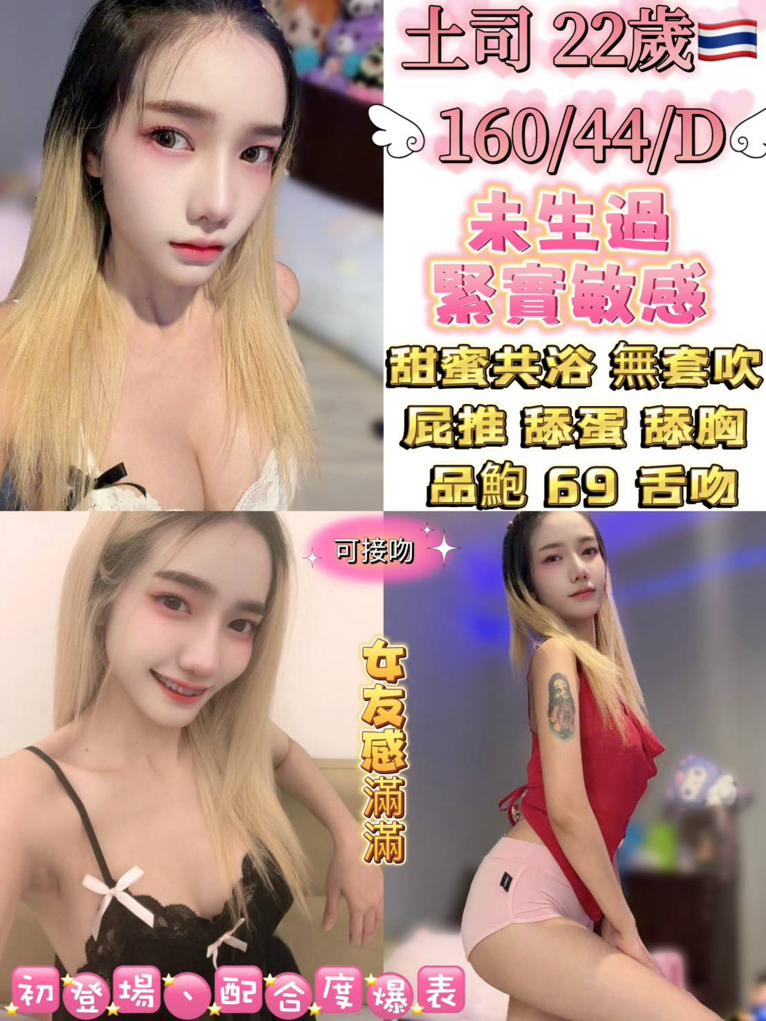 土司 (Y2YBRFY2NY) - 圖片 1 - 泰妹 台北 - 鳥頭牌
