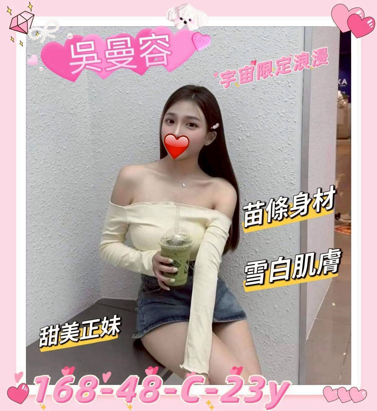 吳曼容 (V5FC9CAJKR) - 圖片 1 - 台妹 新竹 - 🍵禰豆子-🈺️在線時間⏰️12:00-02:00