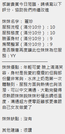 麗珍 (390641) - 圖片 14 - 泰妹 新竹 - 全省娛樂導航員