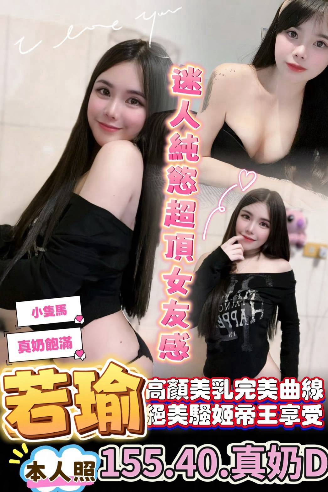 若瑜 (C2YC8HUCHP) - 圖片 3 - 馬來妹 台南 - 定點.外送 好茶