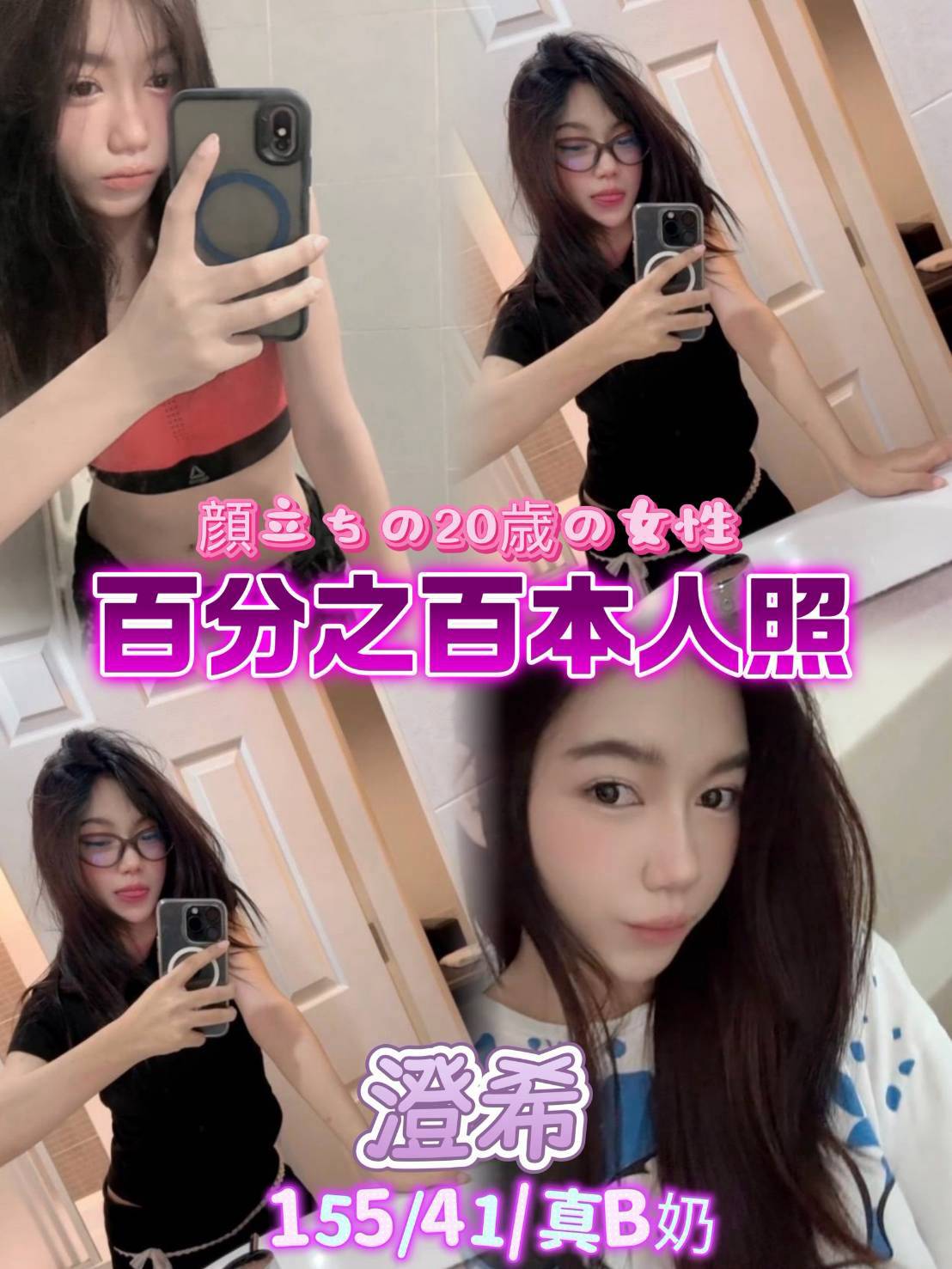 澄希 (zsc3exrrq7) - 泰妹 台北，20歲，B罩杯 - 寶貝愛客客