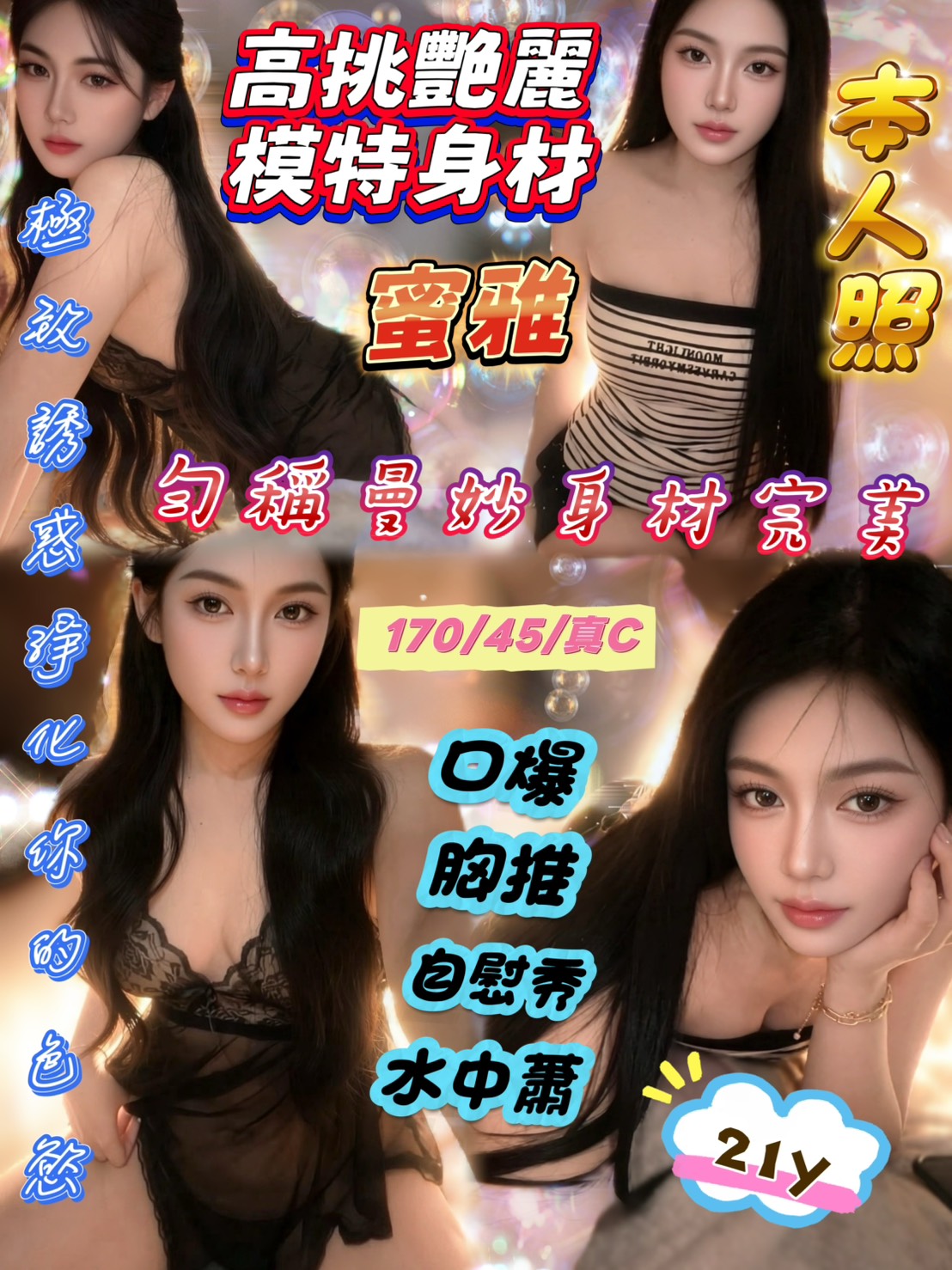 蜜雅