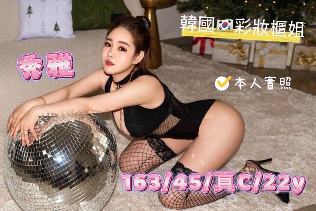 秀雅 (7JYU26KRQ9) - 圖片 2 - 韓國妹 台中 - 定點外送茶