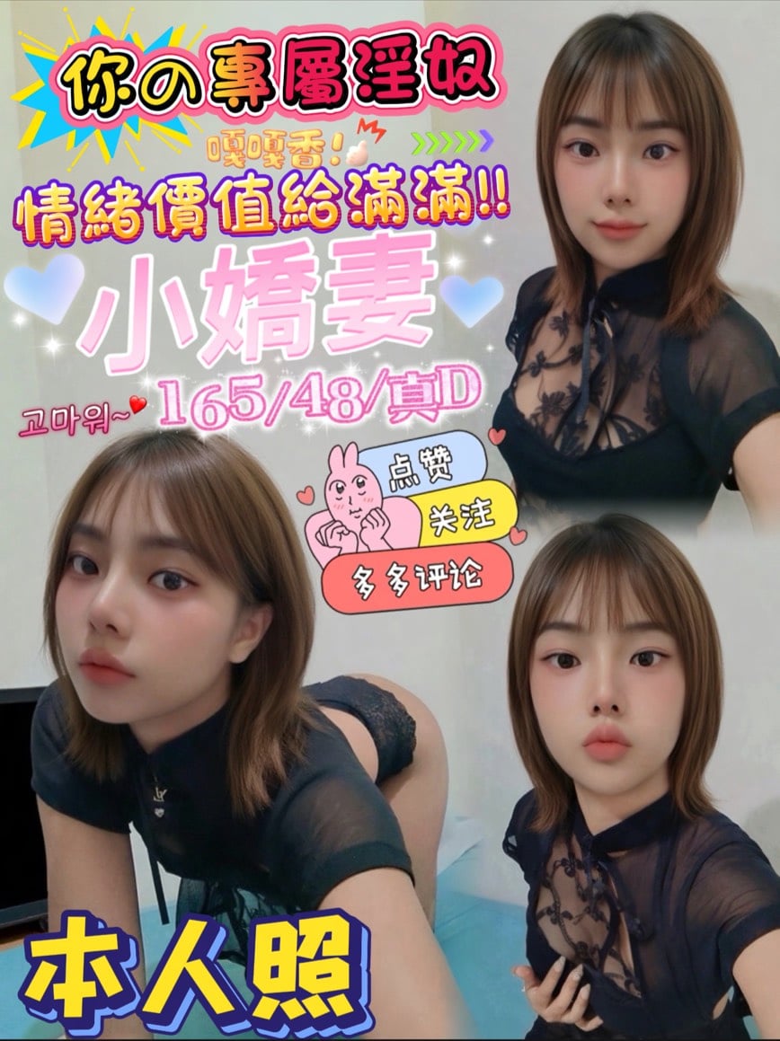 小嬌妻 (eu5db2cqjw) - 馬來妹 屏東，24歲，D罩杯 - 柚子工彷