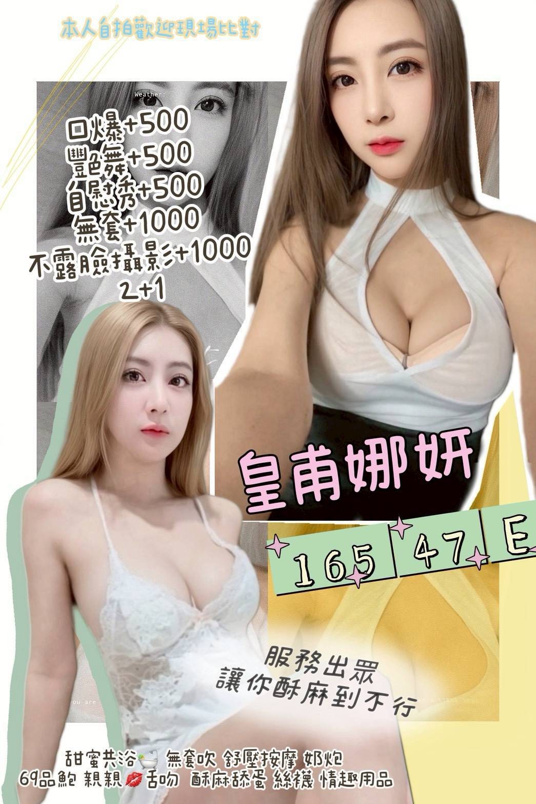 皇甫娜妍 (384456) - 圖片 1 - 泰妹 新北 - 17Love約會舒壓館