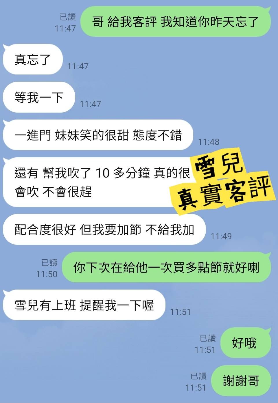 雪兒 (363524) - 圖片 2 - 台妹 台北 - admin