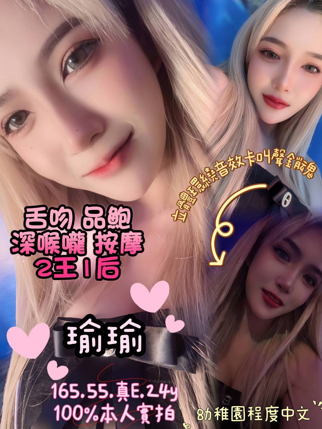 瑜瑜 (375132) - 馬來妹 嘉義，24歲，E罩杯 - 我就是米羅兒