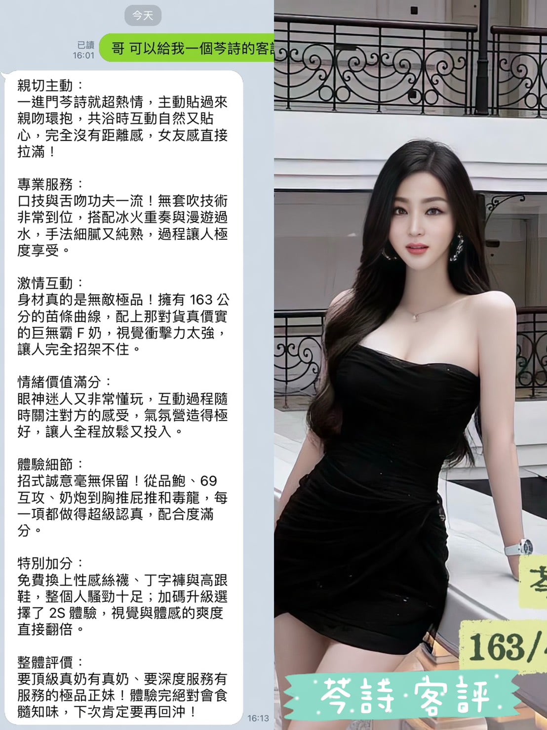 芩詩 (9XMMTVX42K) - 圖片 5 - 港澳妹 台中 - 小歡兒
