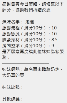 泡泡 (2R379A34KR) - 圖片 13 - 泰妹 新竹 - 娛樂頻道