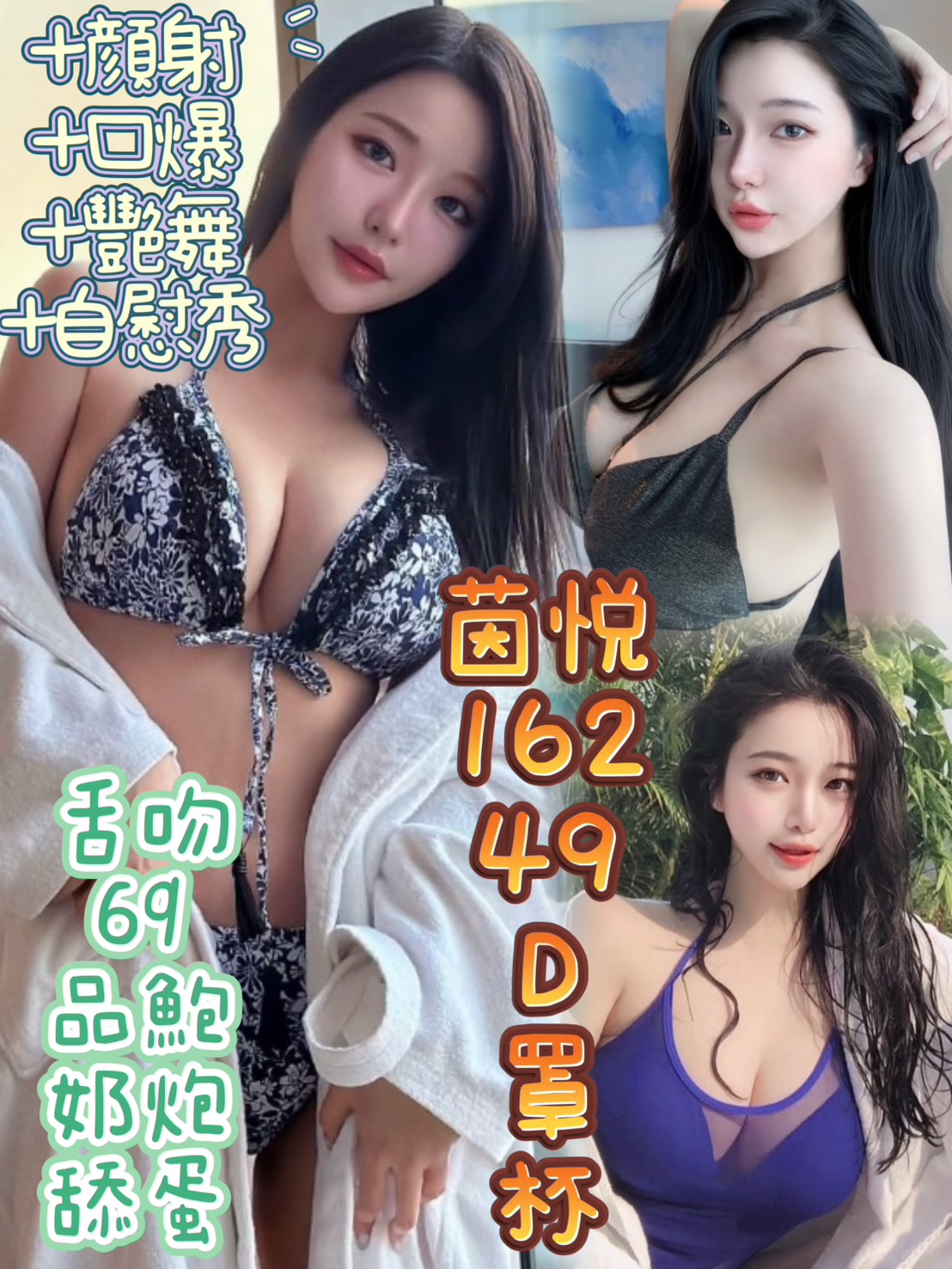 茵悅