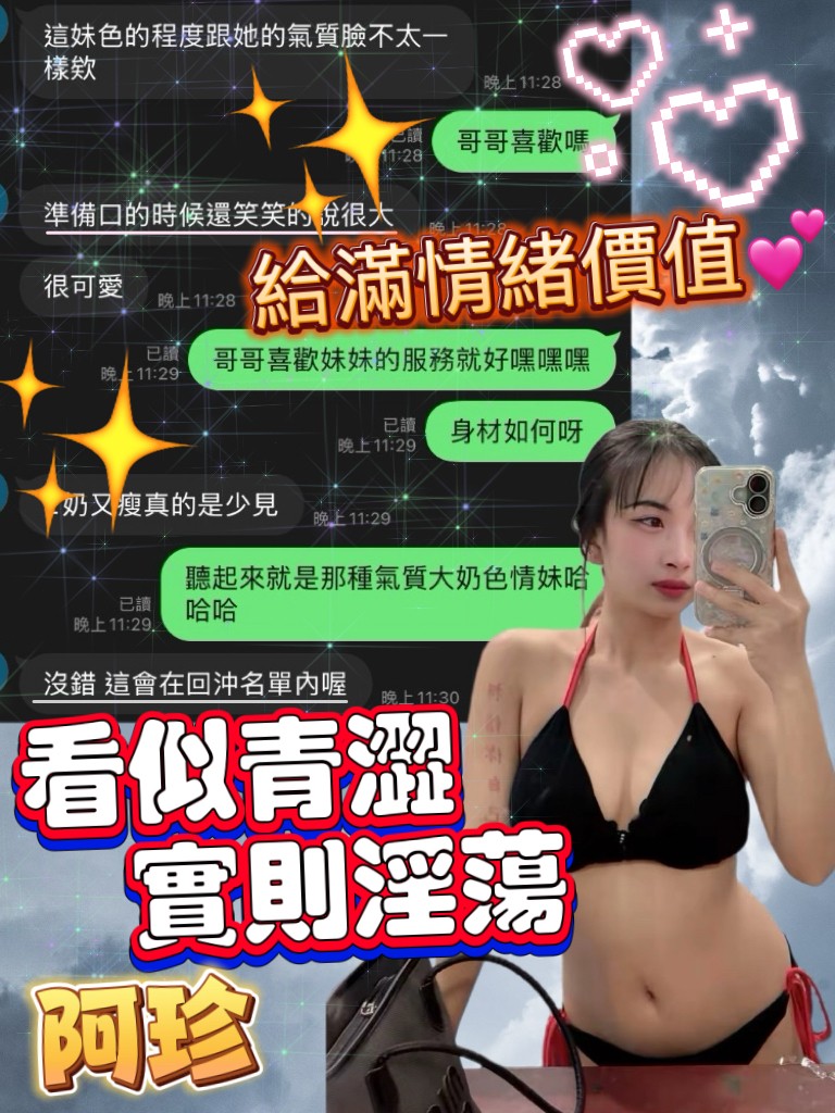 阿珍 (385816) - 圖片 4 - 泰妹 桃園 - 展示用 定點茶/外約/外送茶