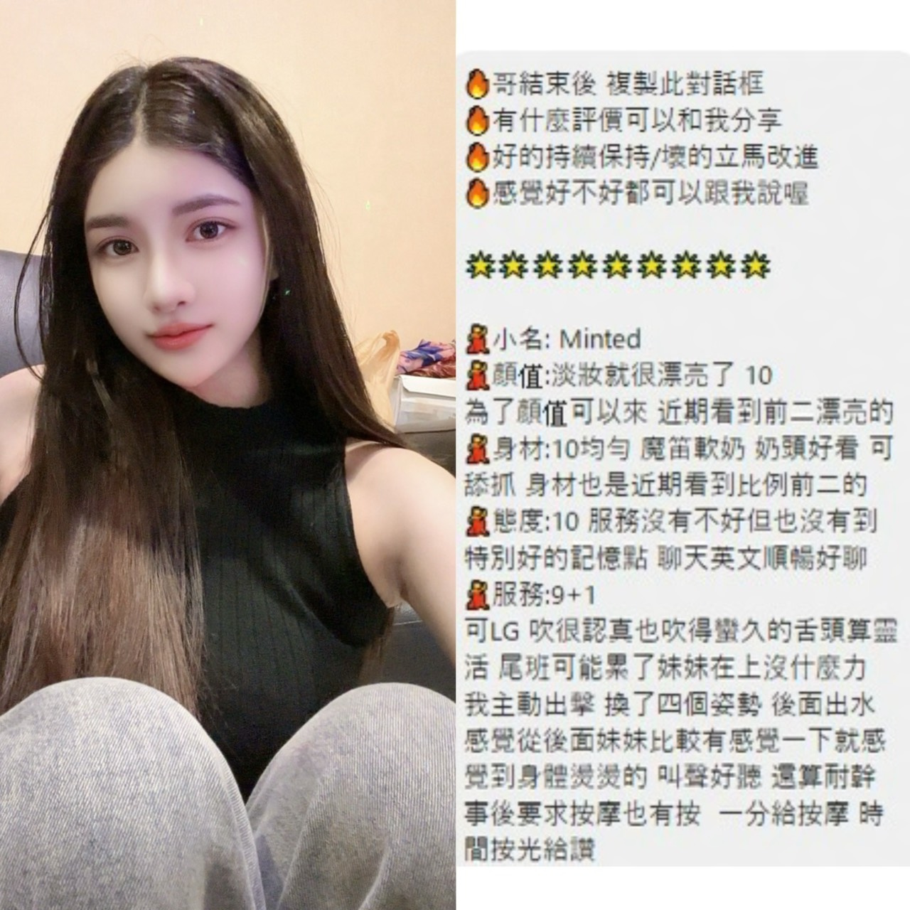Minted (9N4K3WRRFT) - 圖片 4 - 泰妹 桃園 - 鳥頭牌