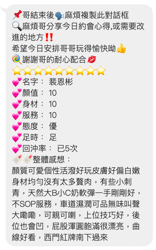 裴恩彬 (396341) - 圖片 3 - 泰妹 桃園 - 展示用 定點茶/外約/外送茶