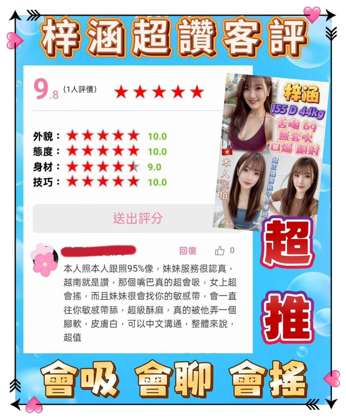 梓涵 (358667) - 圖片 6 - 越南妹 新北 - 娃娃全台樓鳳定點免房費