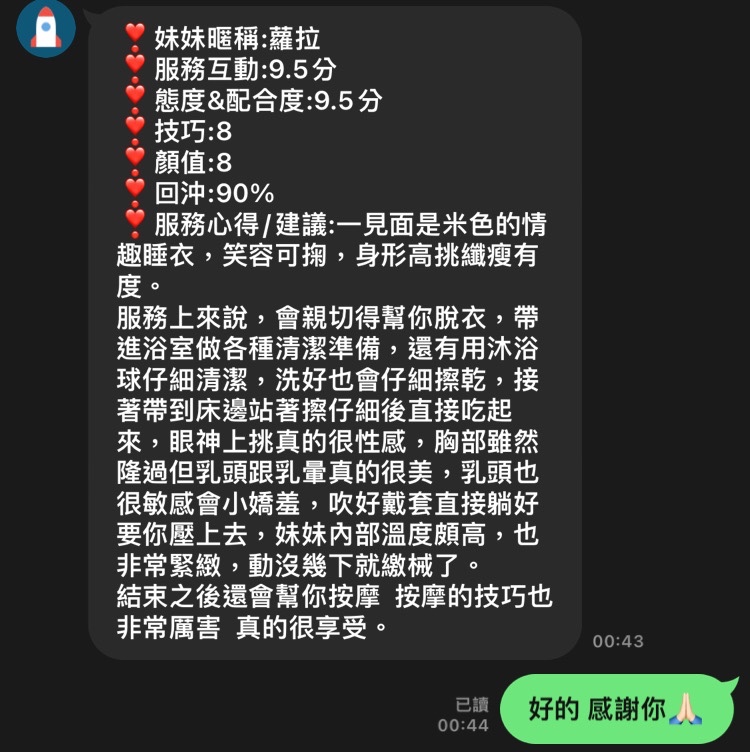 蘿拉 (372356) - 圖片 4 - 馬來妹 台中 - 展示用 定點茶/外約/外送茶