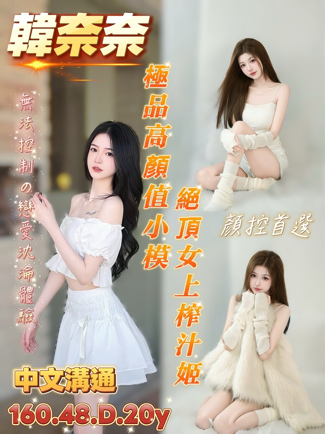 韓奈奈 (amvycmwme2) - 越南妹 台南，20歲，D罩杯 - 萌萌