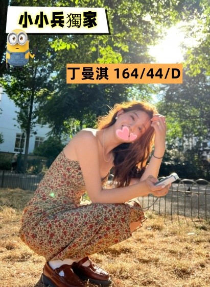 丁曼淇 (269036) - 圖片 1 - 台妹 台中 - 小小兵