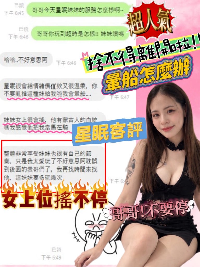 星眠 (VXCKAF363H) - 圖片 4 - 泰妹 桃園 - 美肯【專攻台南台中嘉義高雄】