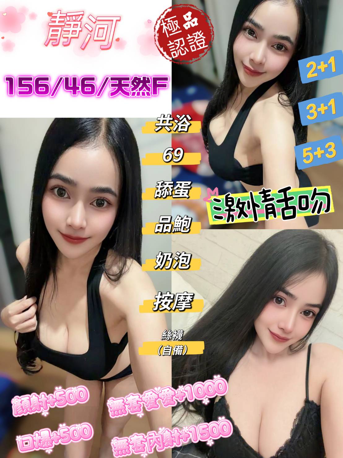 靜河