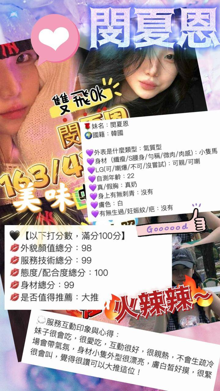 閔夏恩 (397985) - 圖片 2 - 韓國妹 台中 - 全省約會網