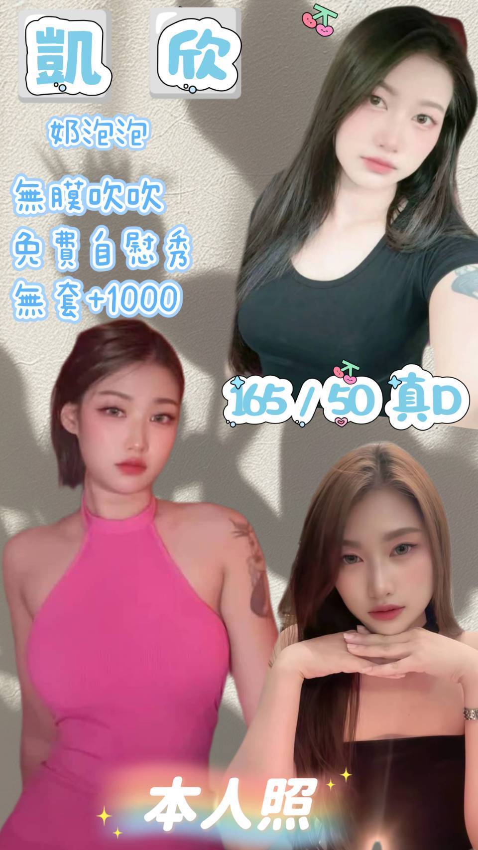 凱欣 (397948) - 馬來妹 新北，0歲，D罩杯 - 紳士娛樂