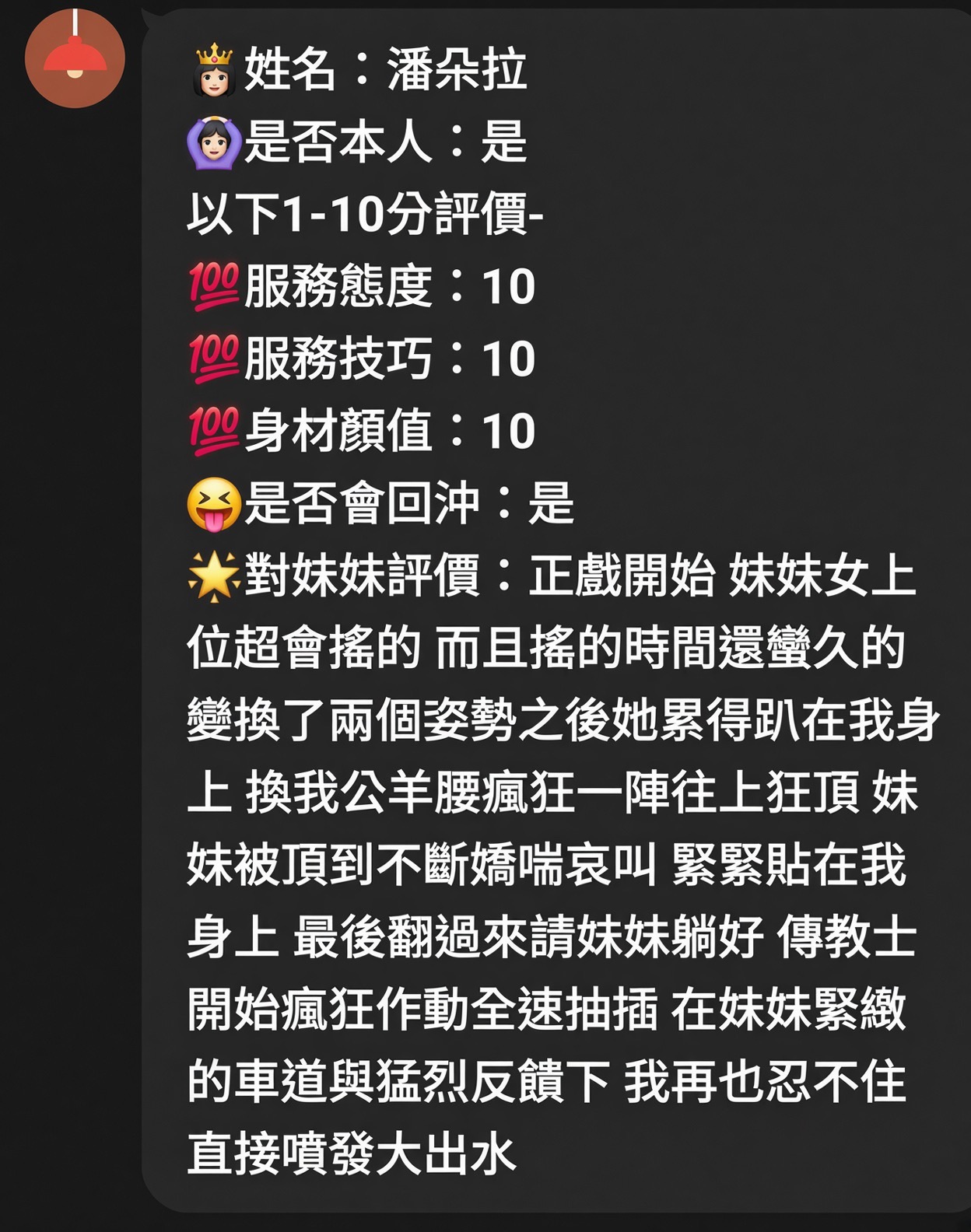 潘朵拉 (PPYV783UK6) - 圖片 5 - 馬來妹 新竹 - 稱霸新竹!讓你出新手村不用當屠龍戰士，老師帶你過關斬將
