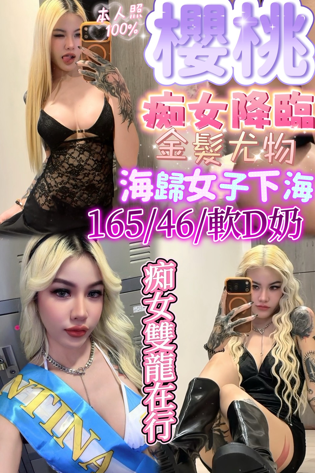櫻桃 (U7MQKY7Z8F) - 圖片 1 - 泰妹 新竹 - admin