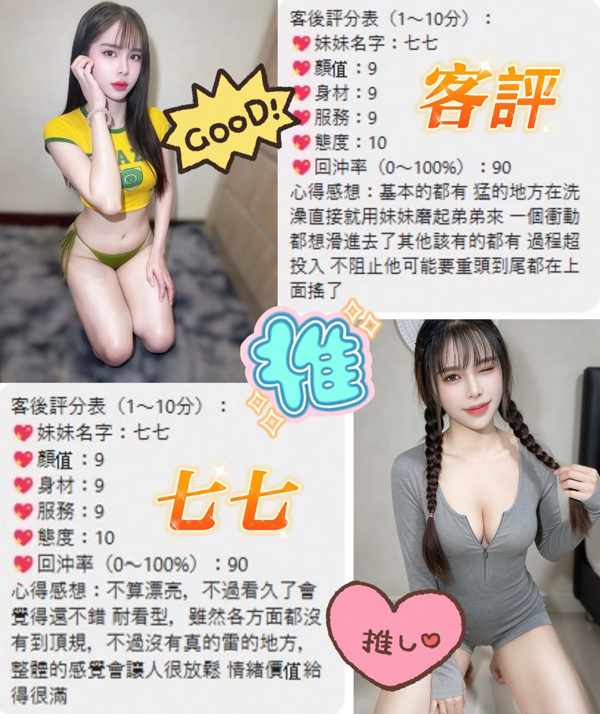 七七 (9GVNJKKWQY) - 圖片 3 - 泰妹 桃園 - 💞天上人間Line:mia78044💞