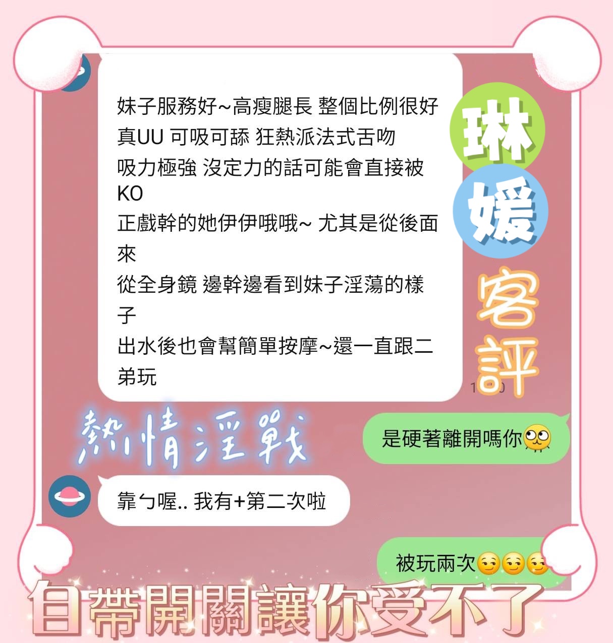 琳媛 (385205) - 圖片 3 - 馬來妹 雲林 - 展示用 定點茶/外約/外送茶