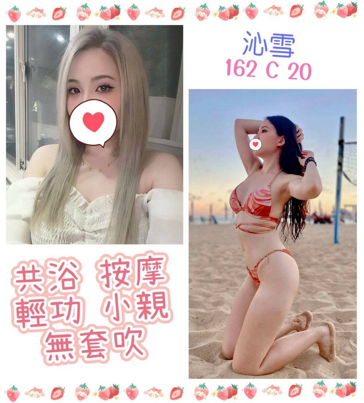 沁雪 (381794) - 台妹 台北，20歲，C罩杯 - 全台首選香之森