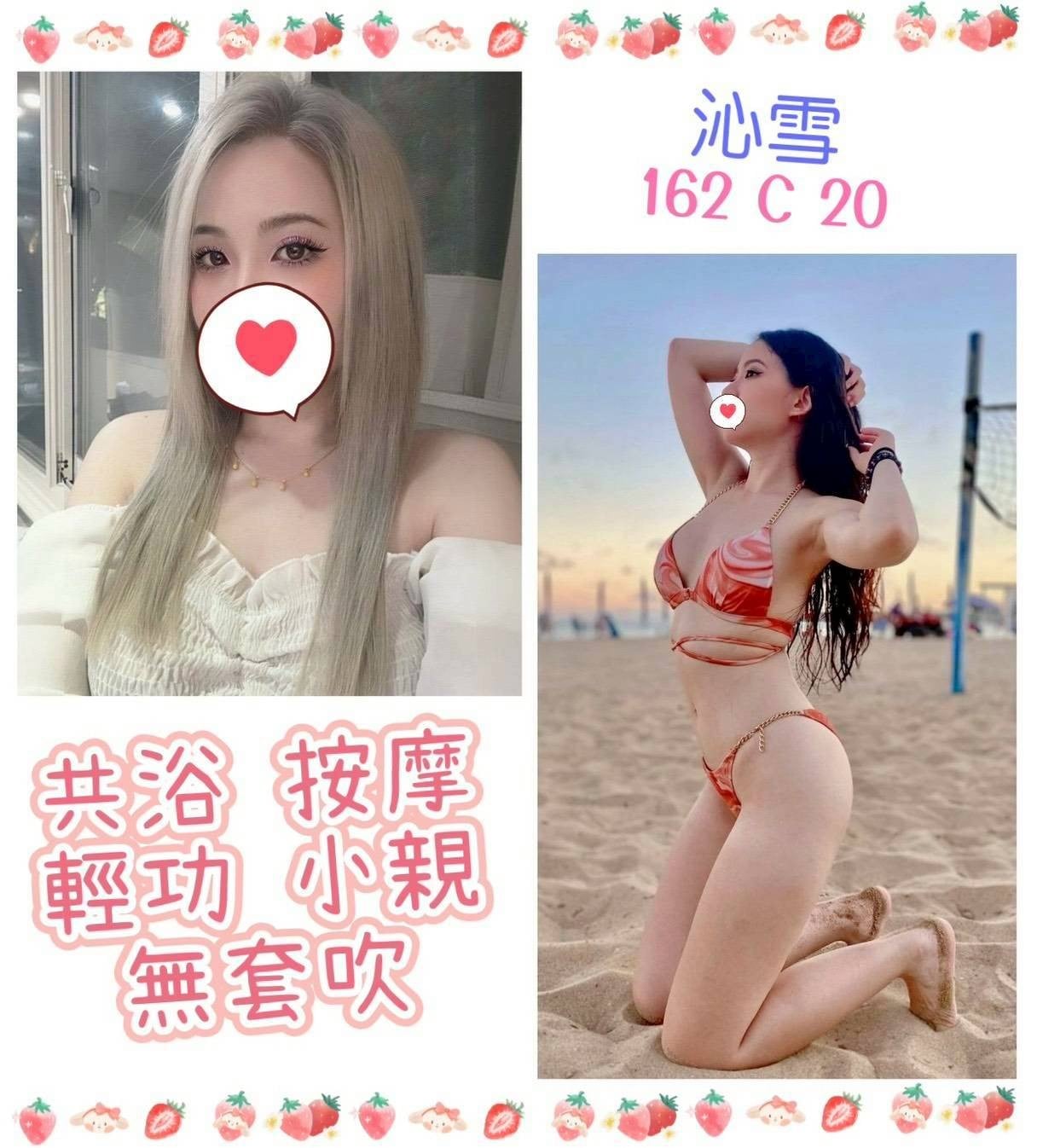 沁雪 (381794) - 台妹 台北，20歲，C罩杯 - 小沙娛樂