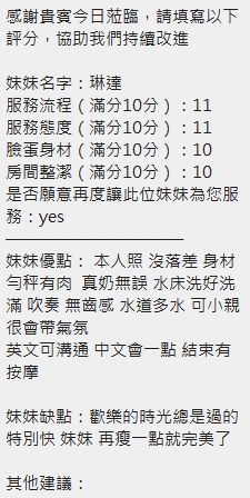 琳達 (382559) - 圖片 23 - 泰妹 新竹 - LOVE100｜全台舒壓放鬆・私人預約