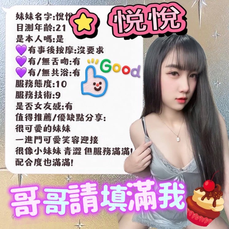 悅悅 (338077) - 圖片 4 - 馬來妹 新竹 - 百威