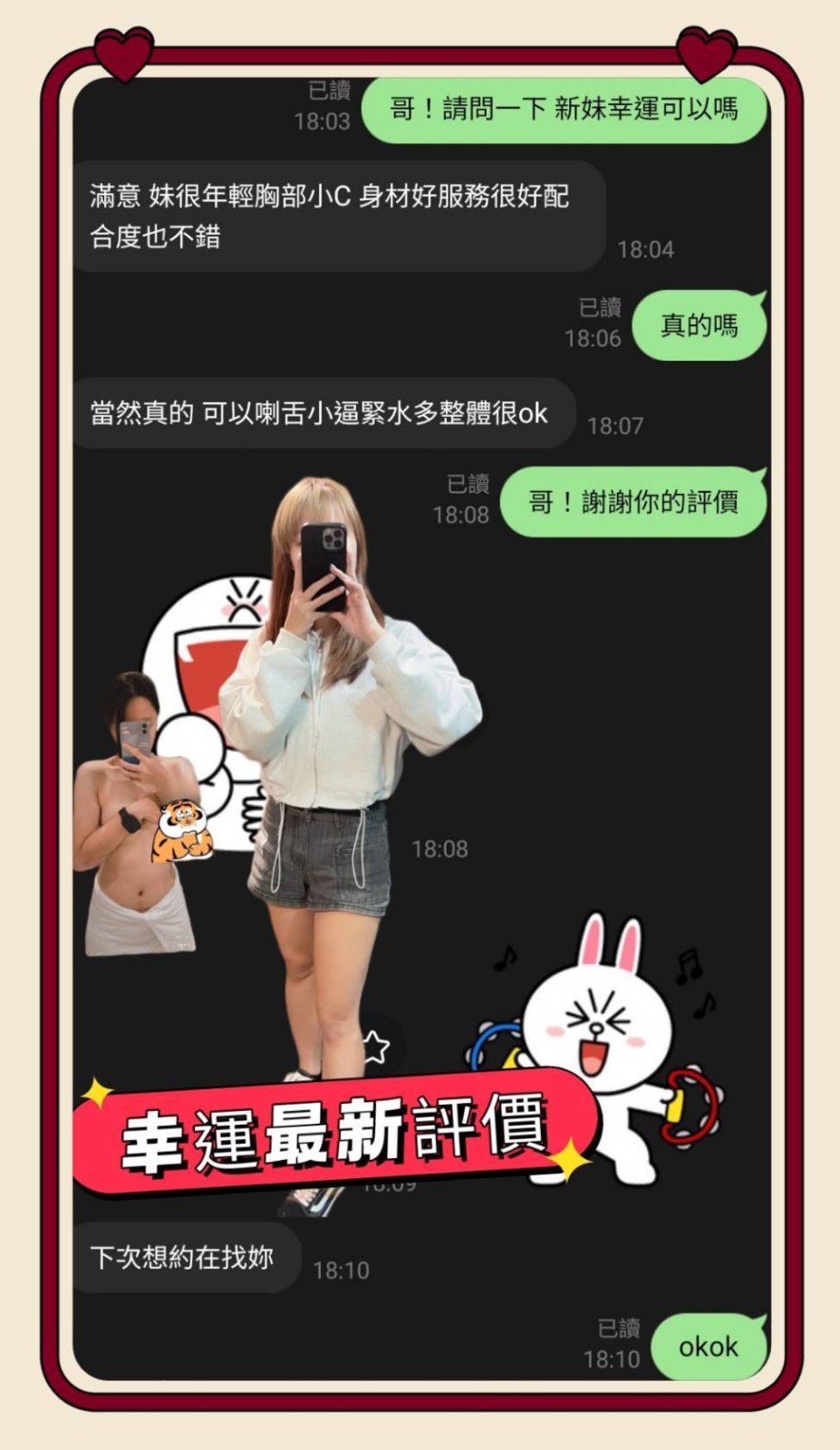 幸運 (371264) - 圖片 2 - 台妹 台南 - 稱霸新竹!讓你出新手村不用當屠龍戰士，老師帶你過關斬將