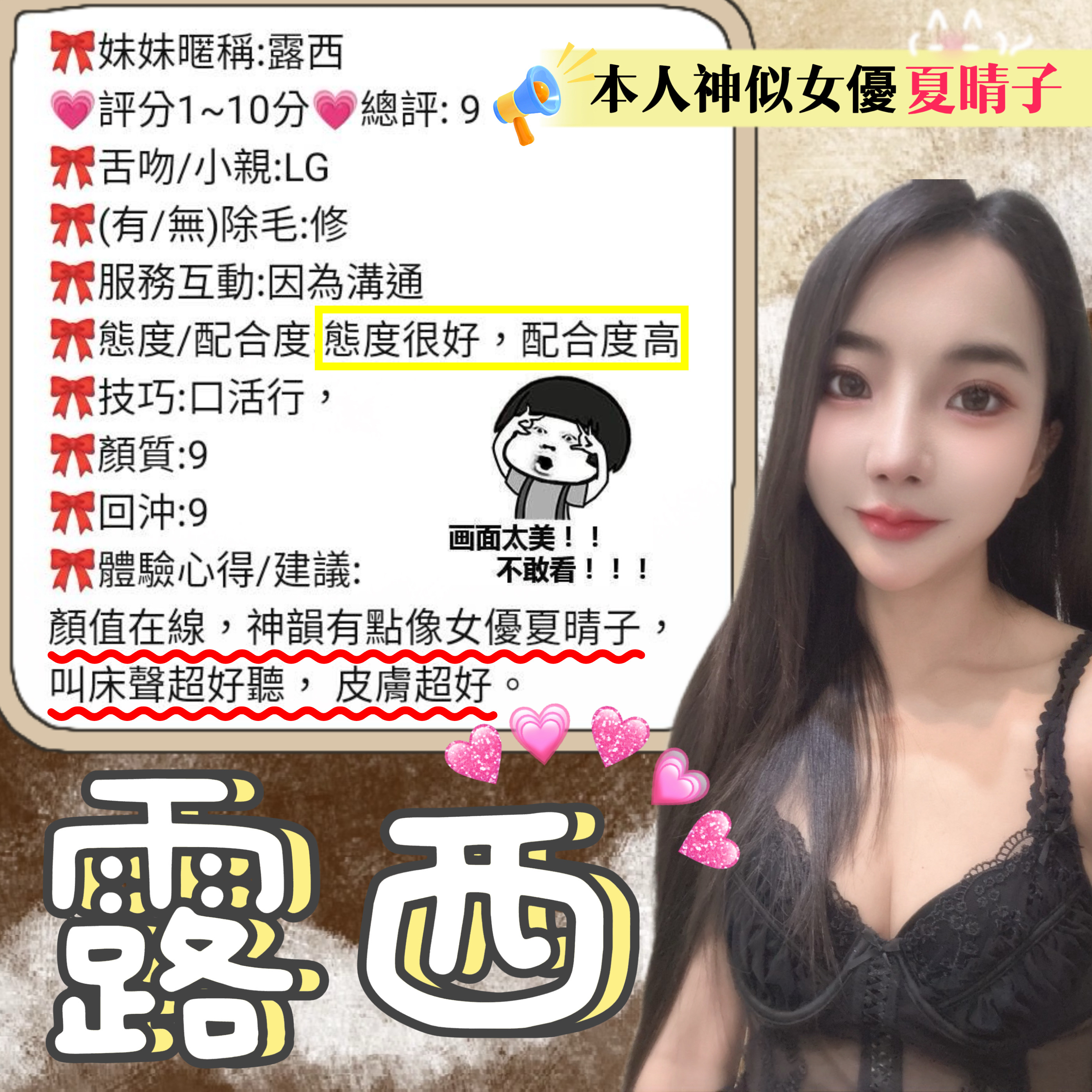 露西 (384515) - 圖片 4 - 馬來妹 新竹 - 沐都航空-全省舒壓