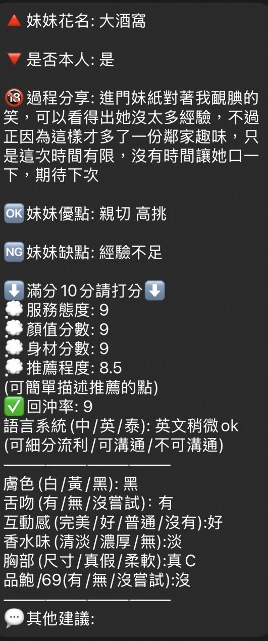大酒窩 (2Z7AH964J8) - 圖片 7 - 泰妹 新竹 - 曖曖內含光