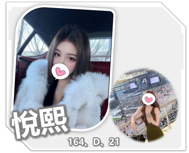 悅熙 (392677) - 台妹 桃園，21歲，D罩杯 - 找到