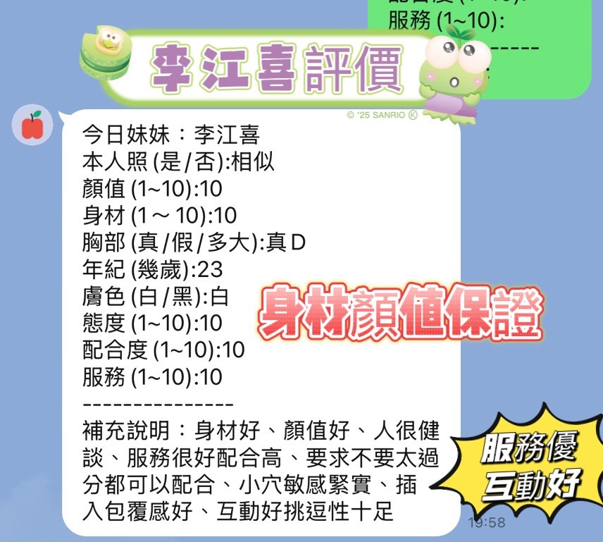 李江喜 (328979) - 圖片 3 - 港澳妹 新竹 - 桃色