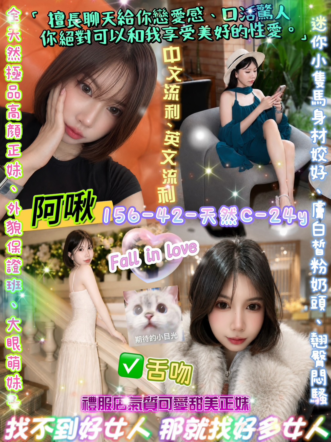 阿啾 (FTSCQHJ3XZ) - 圖片 1 - 泰妹 台北 - 鳥頭牌
