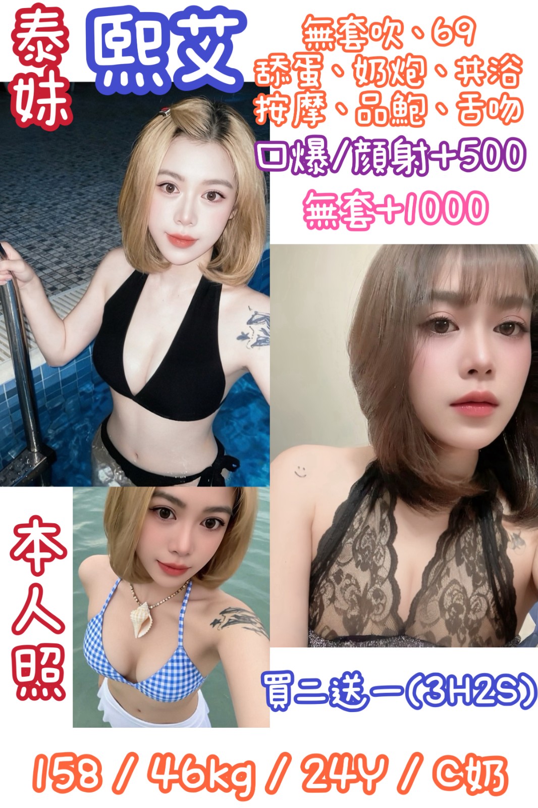 熙艾 (396661) - 泰妹 台北，24歲，C罩杯 - 展示用 定點茶/外約/外送茶