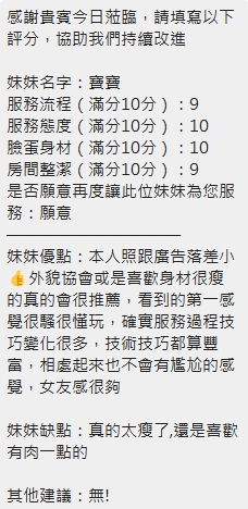 寶寶. (Y4MUNMZMJ7) - 圖片 8 - 泰妹 新竹 - 喝好茶 定點/外約 新會員按客服按鈕加入 有優惠活動
