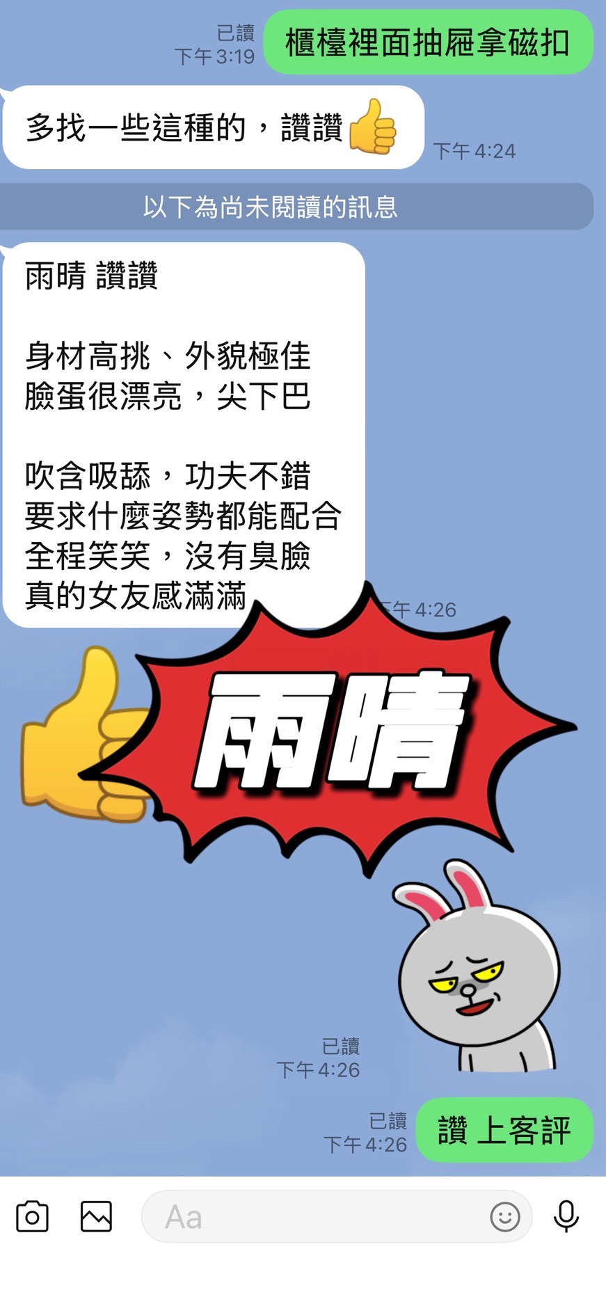 雨晴 (GZST2BY733) - 圖片 4 - 馬來妹 台東 - 外約定點戀愛俱樂部
