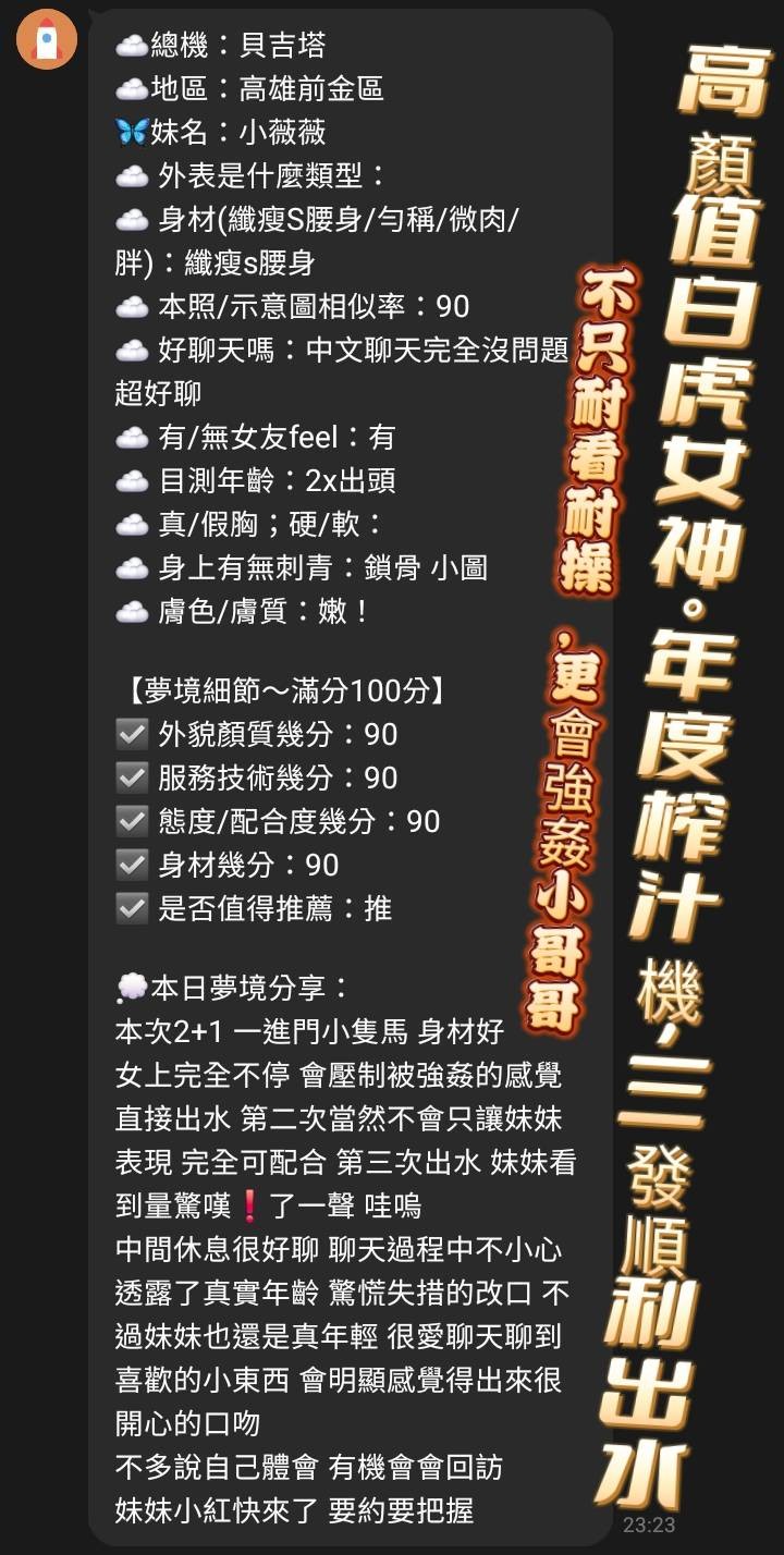 小薇薇 (341442) - 圖片 8 - 越南妹 台中 - 展示用 定點茶/外約/外送茶