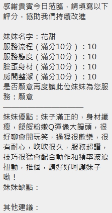 花甜 (TV3MUMSMDY) - 圖片 10 - 泰妹 新竹 - 小沙娛樂