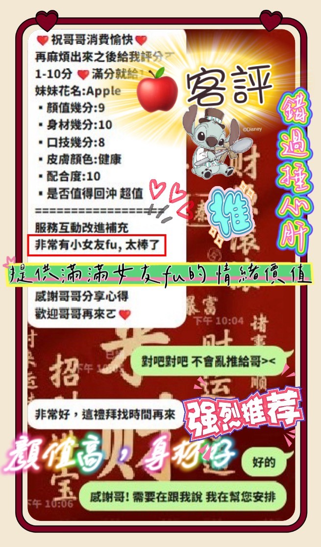 APPLE (393815) - 圖片 13 - 越南妹 新竹 - 展示用 定點茶/外約/外送茶