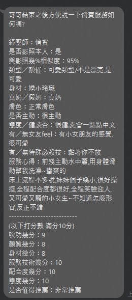 俏寶 (WDBN86R2TQ) - 圖片 5 - 泰妹 新北 - 美邦