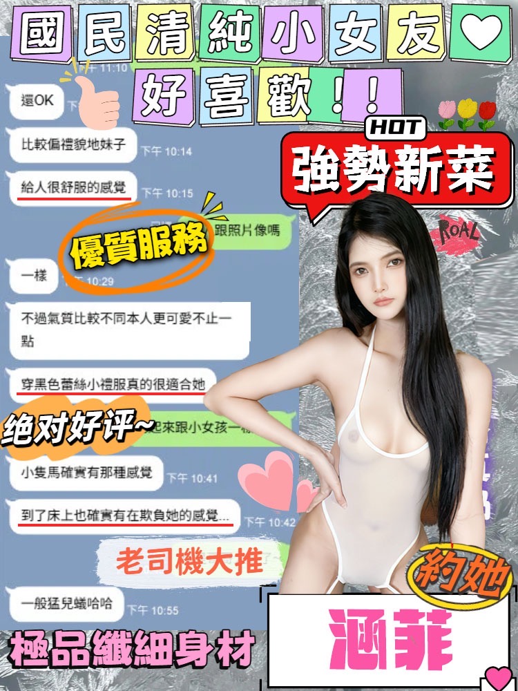涵菲 (E2CSPBKSE5) - 圖片 8 - 馬來妹 台中 - 好男人娛樂導航