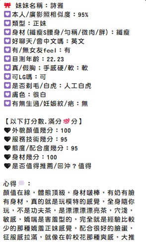 詩雅 (PEJWCDFPFQ) - 圖片 8 - 馬來妹 新竹 - 米米全省資訊