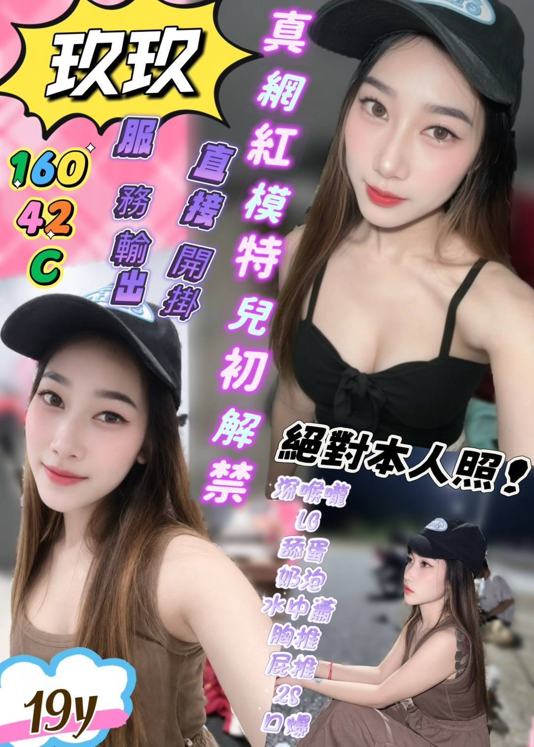 玖玖 (qrpv6xghvm) - 馬來妹 屏東，19歲，C罩杯 - 傳說對決