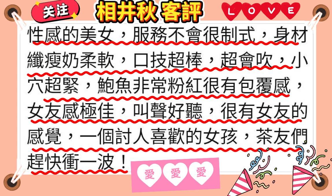 相井秋 (RXE9CYHP6C) - 圖片 6 - 日本妹 新竹 - 妃夢之境